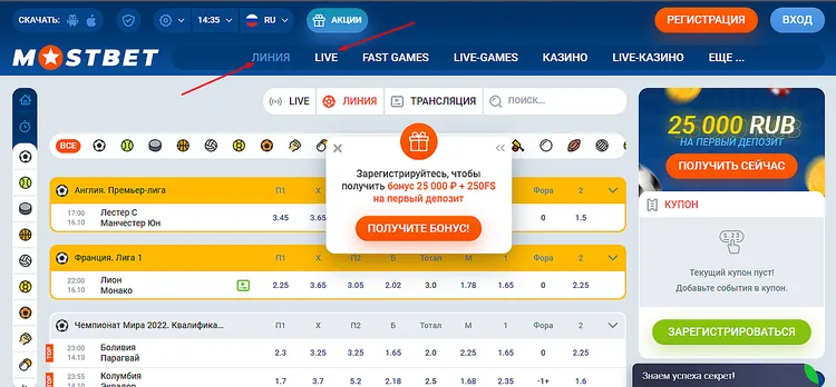MOSTBET казино - получите бонус на первый депозит
